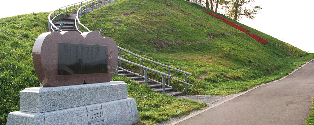 蘋果公園（弘前市）